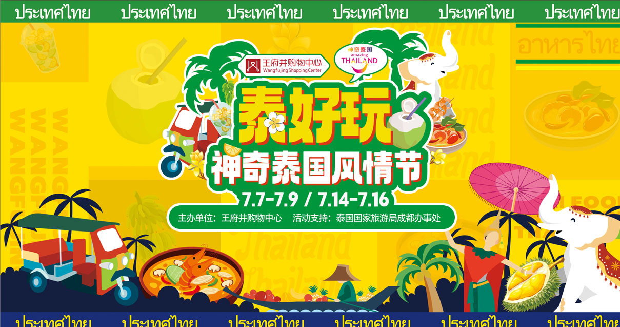 成都MG不朽情缘购物中心