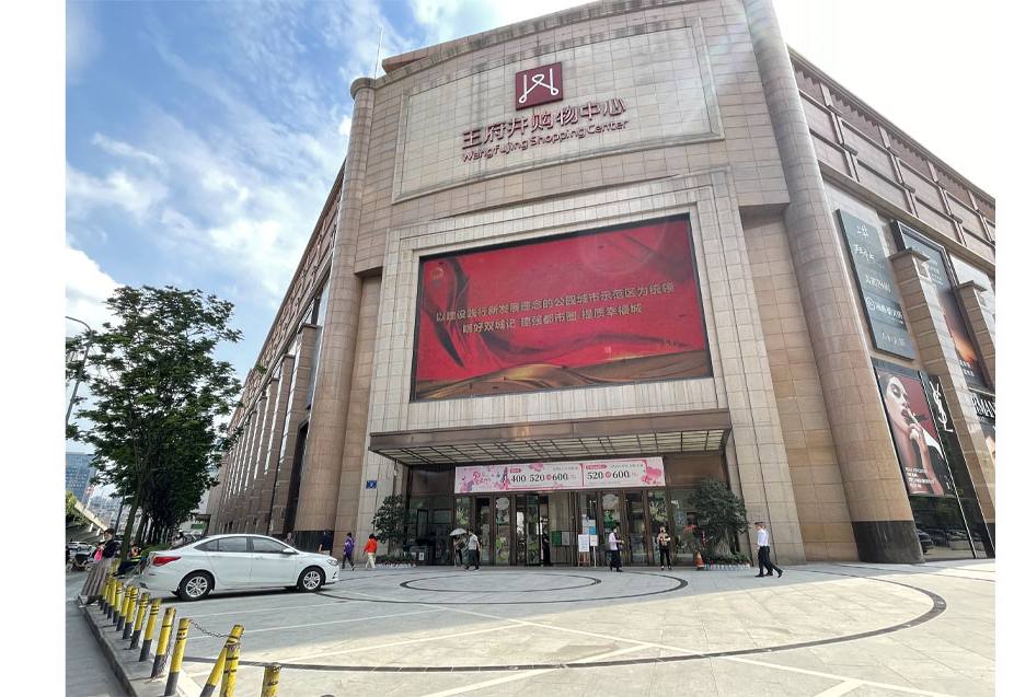 成都MG不朽情缘购物中心