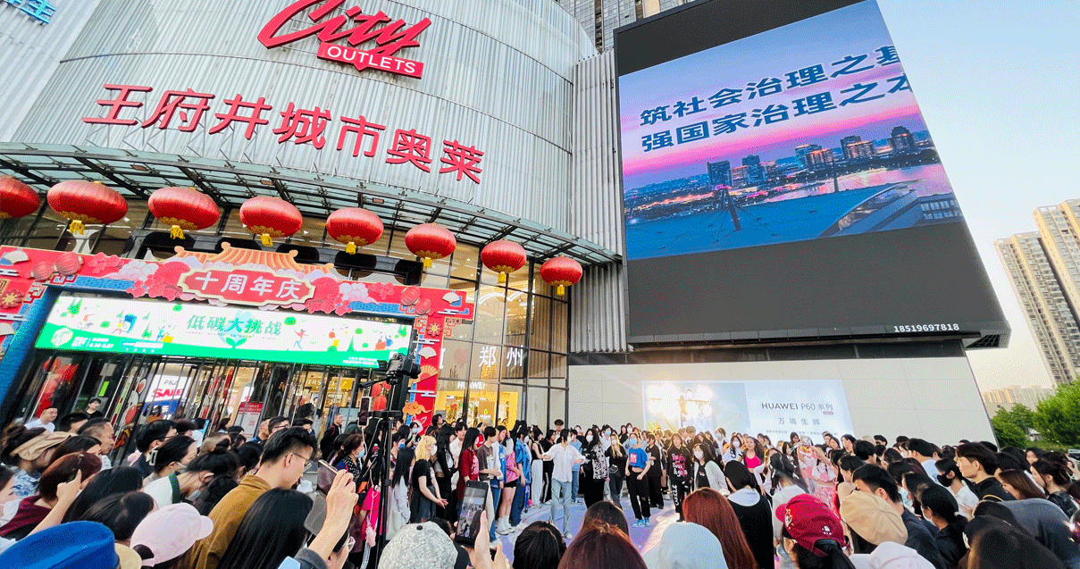 郑州MG不朽情缘奥莱（锦艺城店）