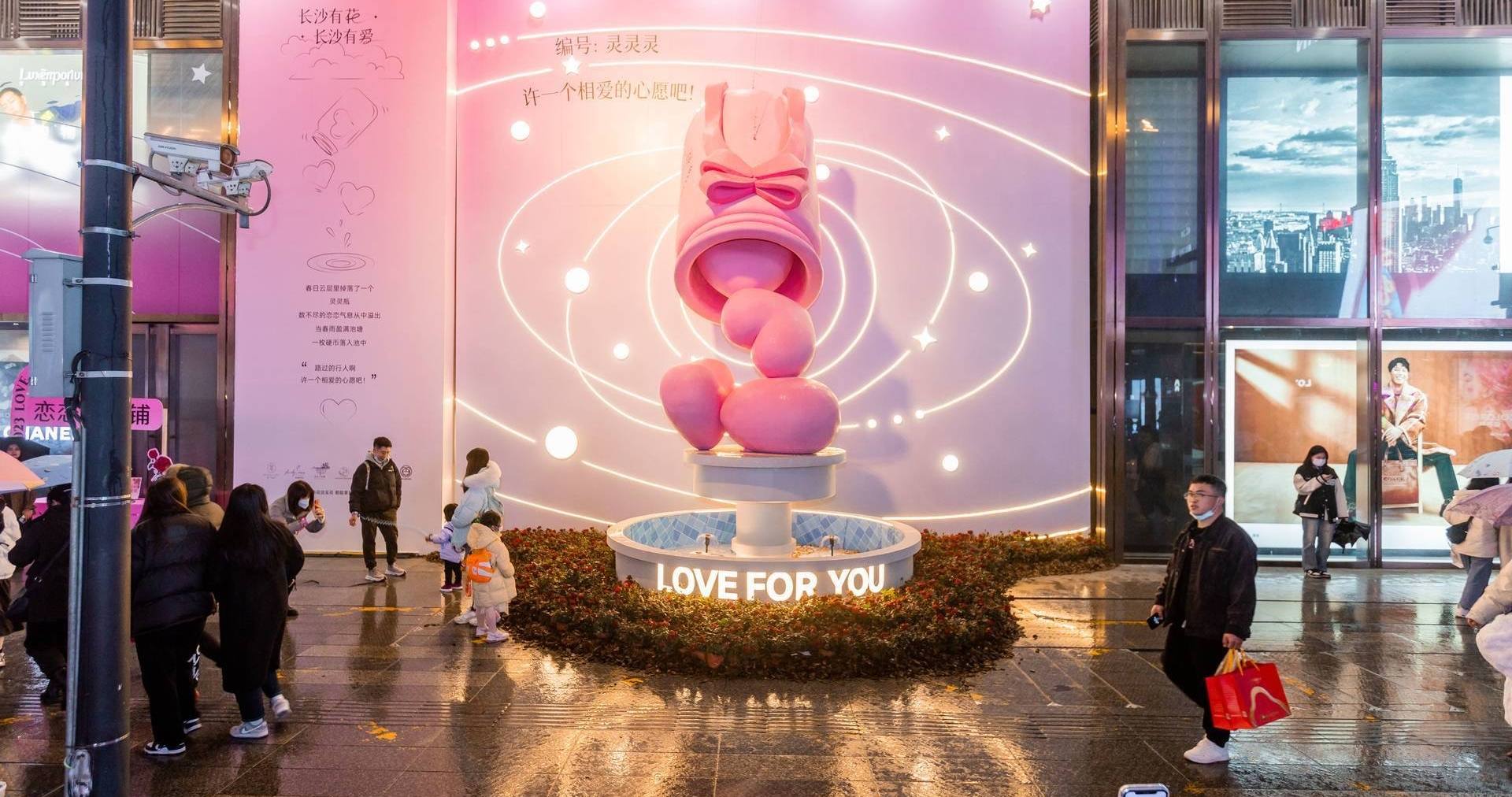 长沙MG不朽情缘百货