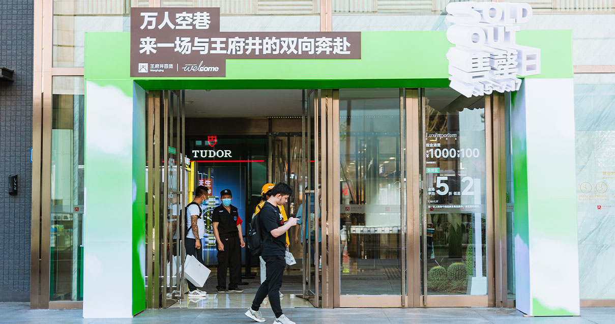 长沙MG不朽情缘百货