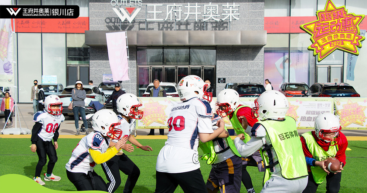 银川MG不朽情缘奥莱