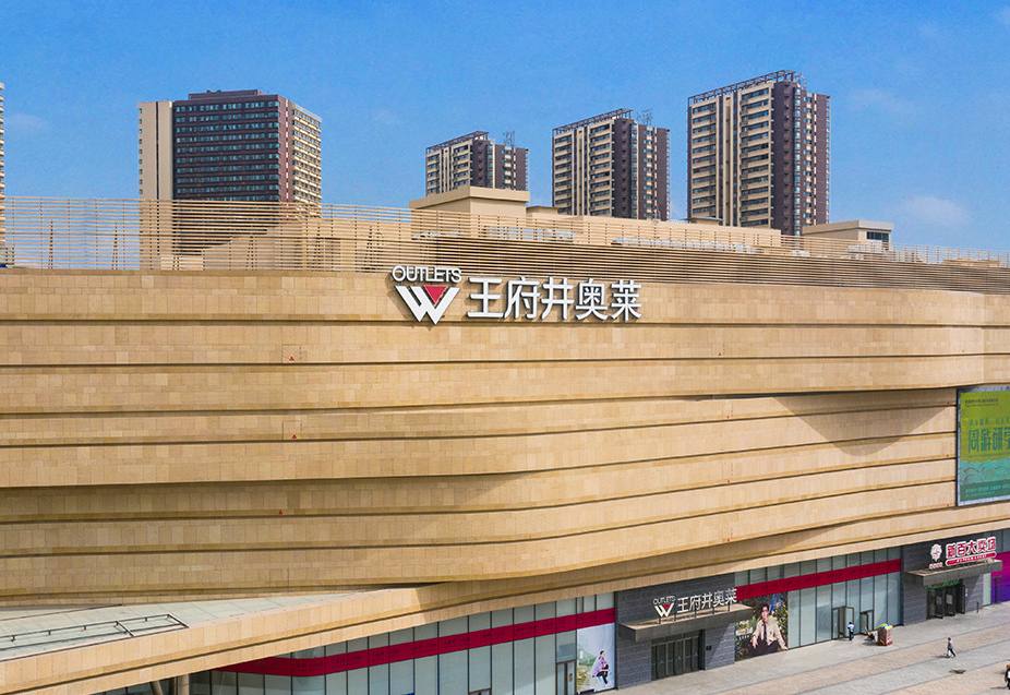 银川MG不朽情缘奥莱