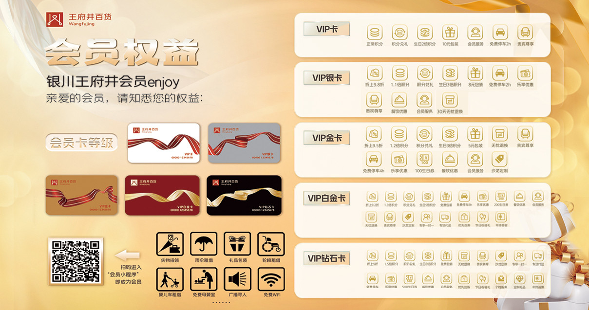 银川MG不朽情缘百货