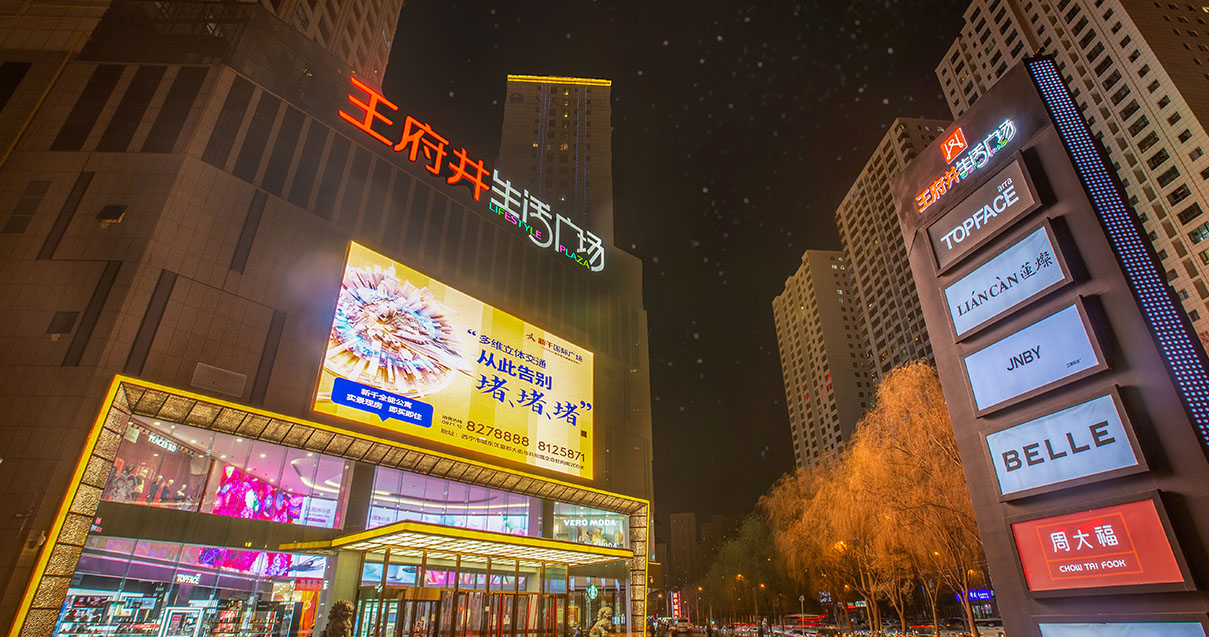 西宁MG不朽情缘生涯广场