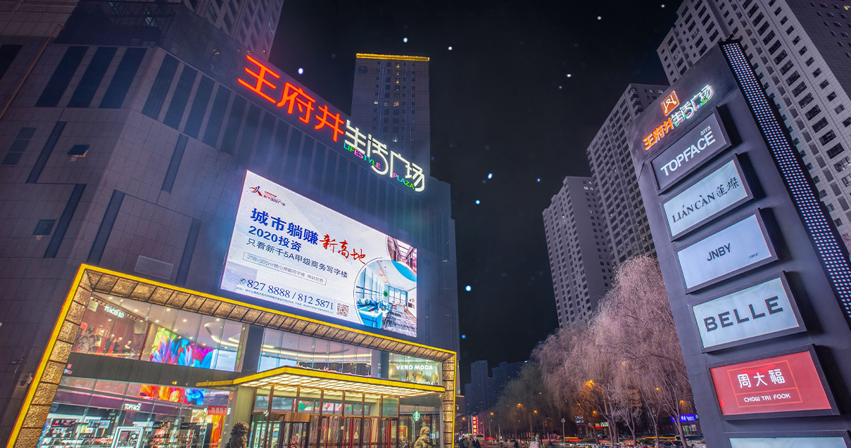 西宁MG不朽情缘生涯广场