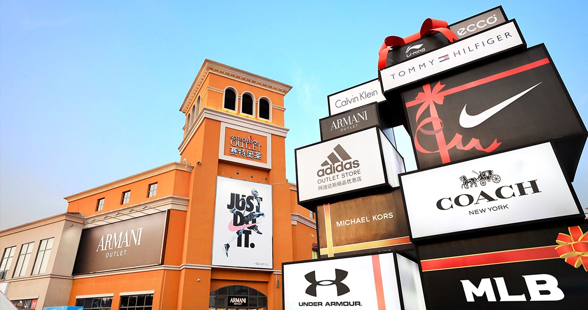 MG不朽情缘奥莱·西咸小镇