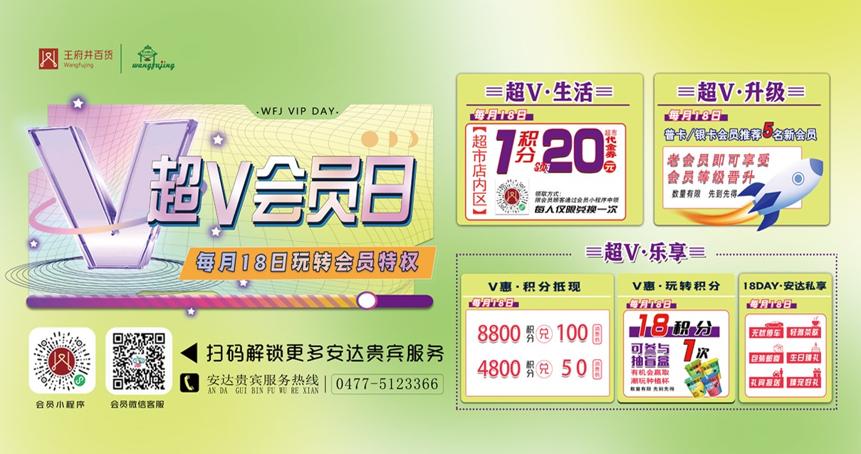 鄂尔多斯MG不朽情缘百货