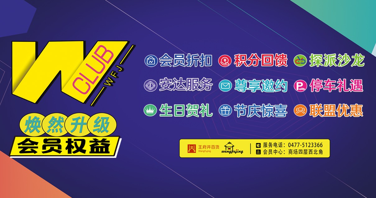 鄂尔多斯MG不朽情缘百货