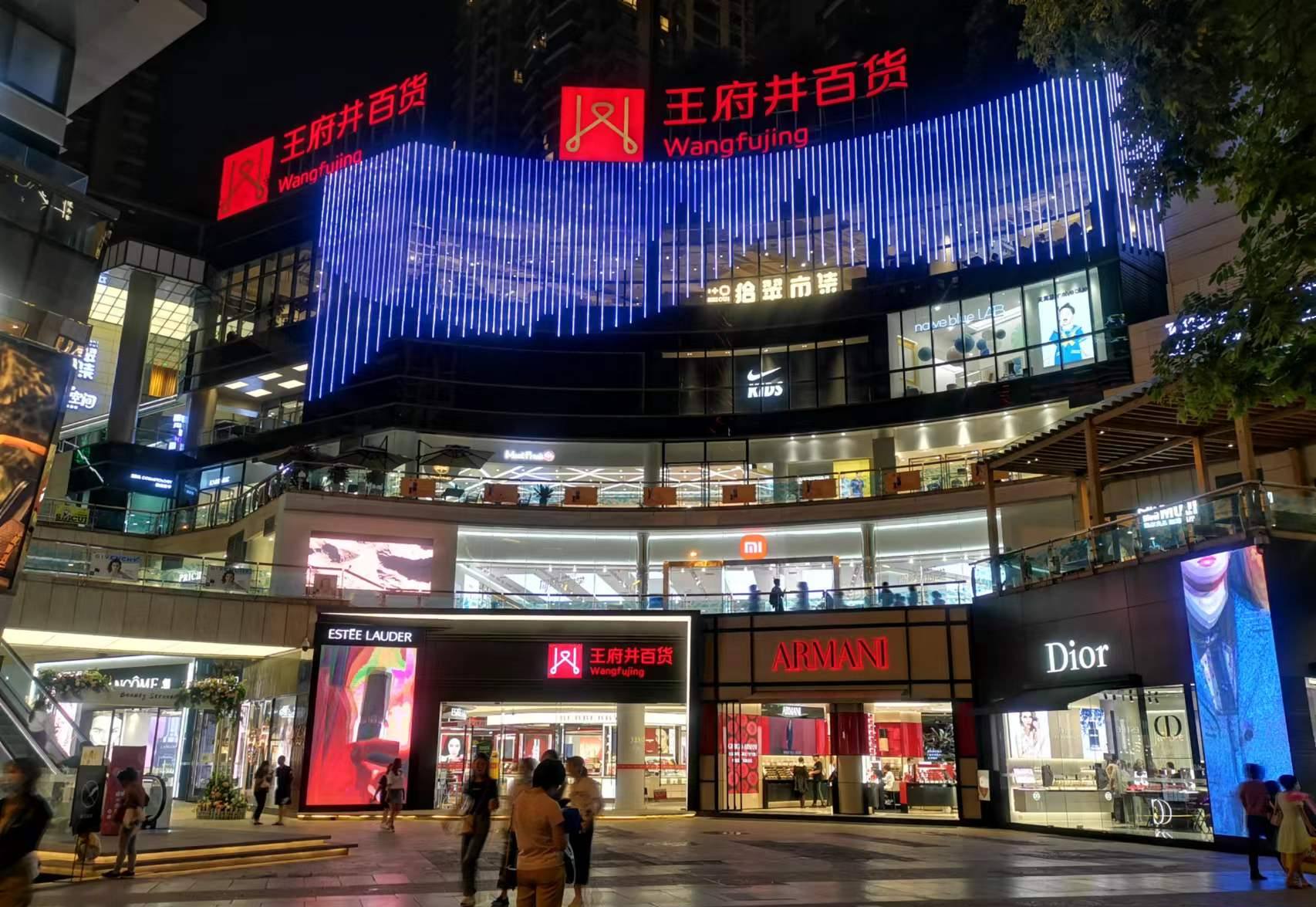 昆明MG不朽情缘百货