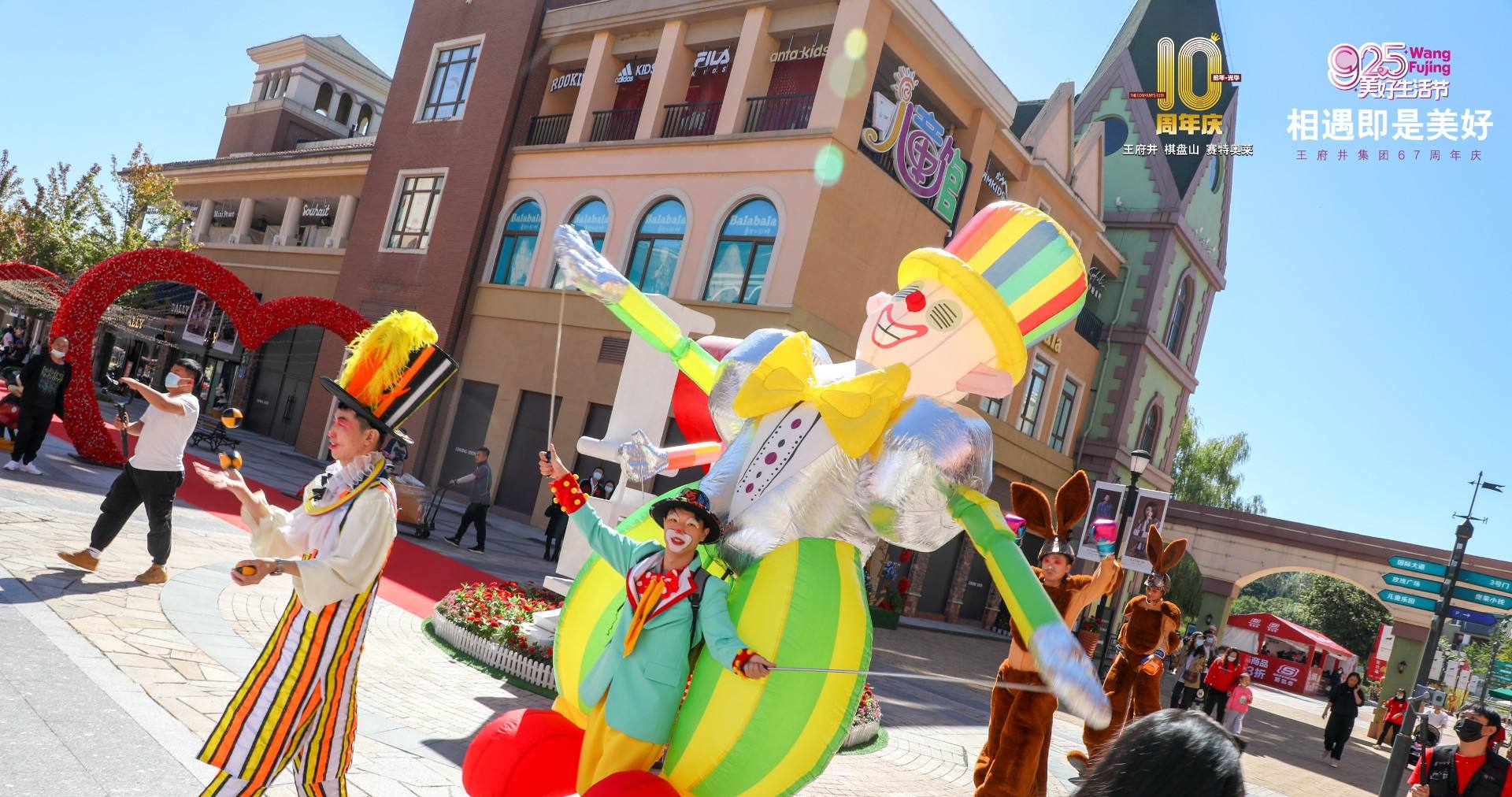 MG不朽情缘奥莱·棋盘山小镇