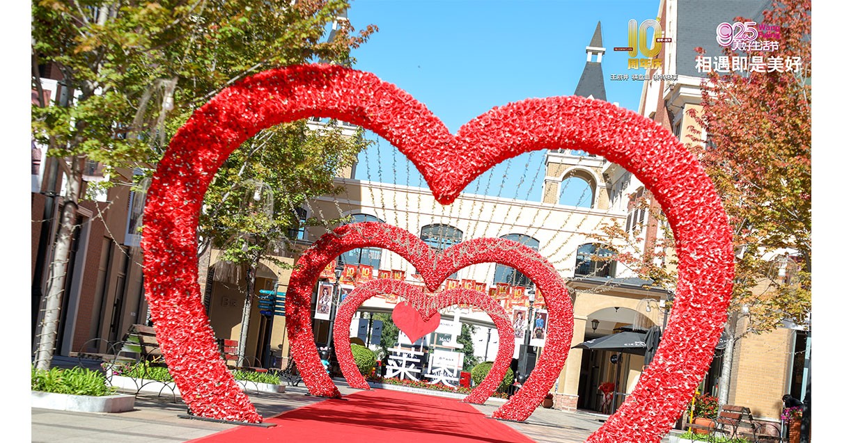 MG不朽情缘奥莱·棋盘山小镇