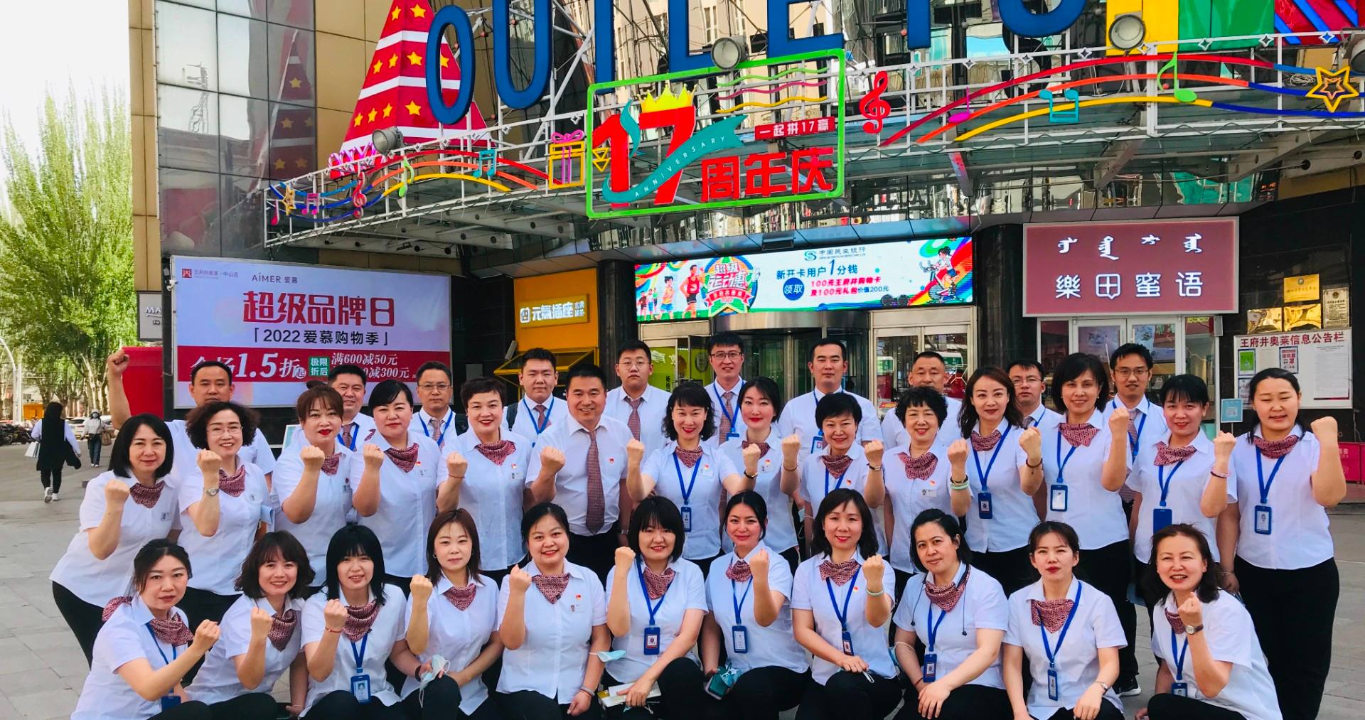 MG不朽情缘奥莱·中山路店