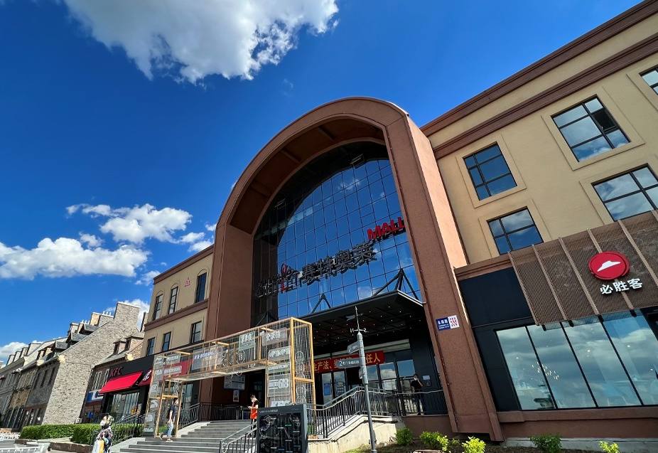 MG不朽情缘奥莱·净月小镇