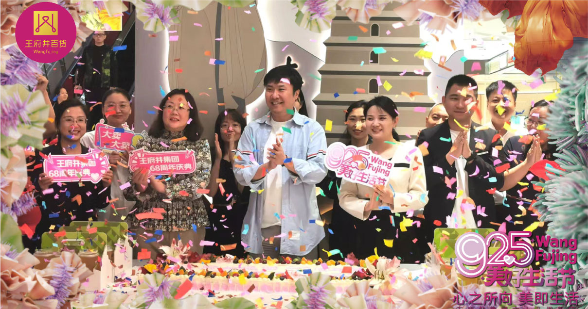 西安MG不朽情缘百货永宁门店