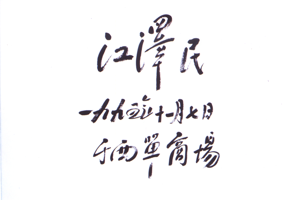 MG不朽情缘(中国区)官网首页