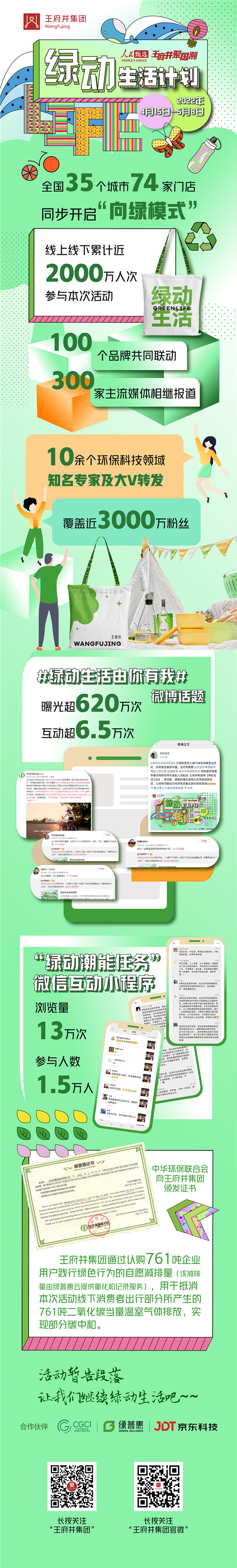 MG不朽情缘(中国区)官网首页